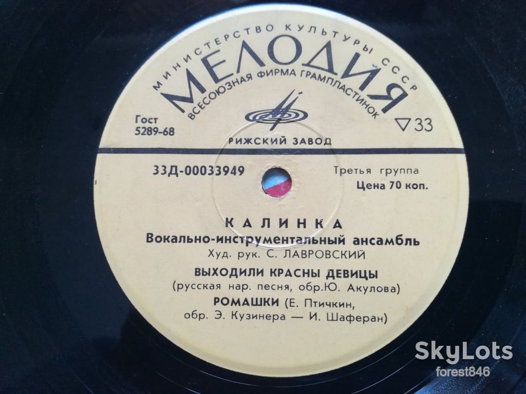 Калинка-Выходили красны девицы  (2)-Ex., 7"-Мелодія - фото фото фото 1