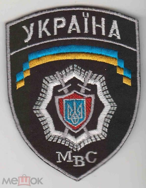 Шеврон. Украина. МВД. swet - фото фото фото 0