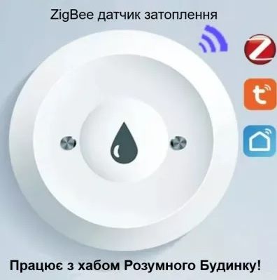 Беспроводной охранный датчик воды, потопа протечки утечки затопления, Tuya Zigbee - фото фото фото 0