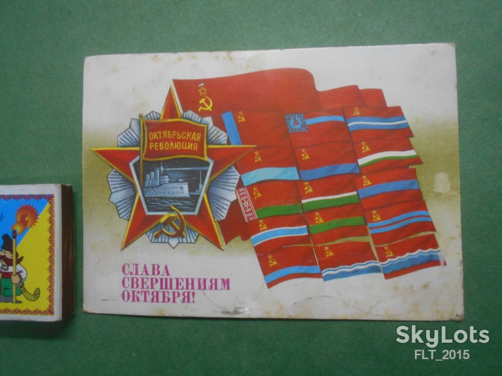 Слава   свершениям  Октября   !    Худ.   А.Савин   1987 г.  Вид 1 - фото фото фото 0