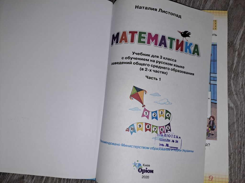 Математика 3 класс - фото фото фото 1