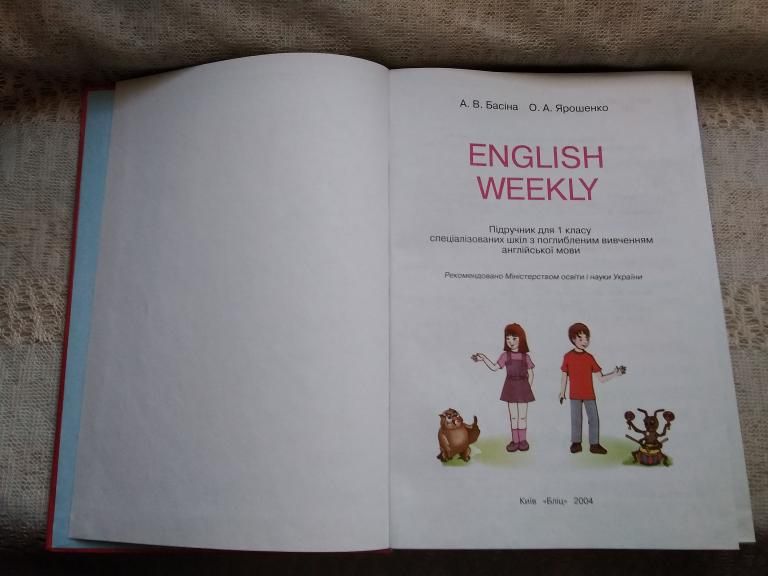 Басіна, Ярошенко English Weekly 1 клас Англійська мова для спецшкіл - фото фото фото 1