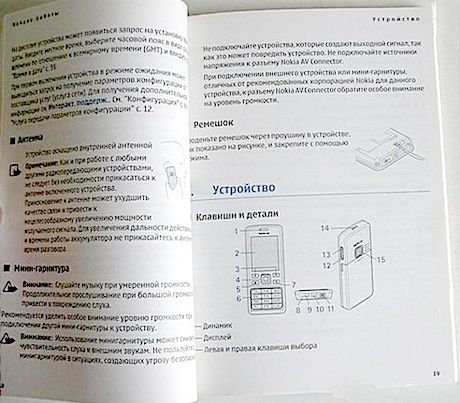Руководство по эксплуатации  телефона Nokia 6300. - фото фото фото 2