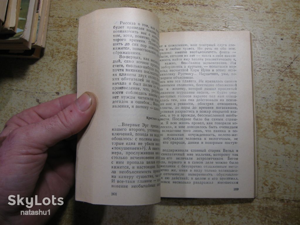 маяк на дельфиньем 1989г фантастика - фото фото фото 4
