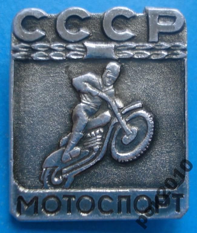 мотоспорт СССР мото - фото фото фото 0