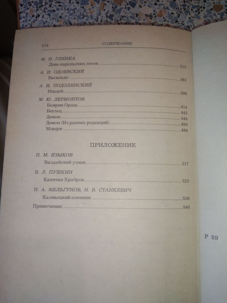Русская романтическая поэма - фото фото фото 4