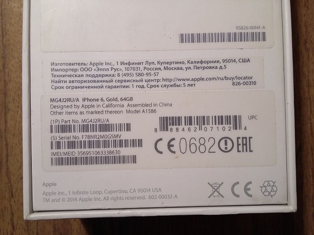 Коробка для телефона iPhone 6 A1586 - фото фото фото 6