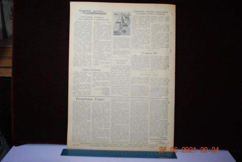 ГАЗЕТА СОЦИАЛИСТИЧЕСКАЯ РОДИНА 7 СЕНТЯБРЯ 1956 Г. - фото фото фото 3