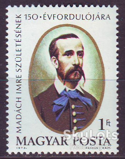Венгрия 1973 литература Мадач Mi 2833 MNH - фото фото фото 0