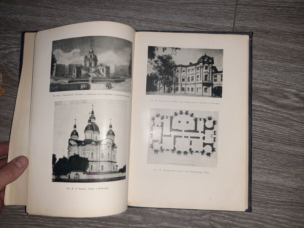История Русского Искусства XVIII века 1963г. - фото фото фото 5