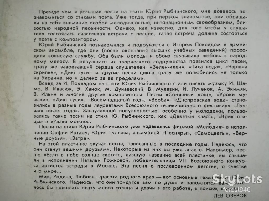 Если в небе солнце светит  (3)-Ex., Мелодия - фото фото фото 3