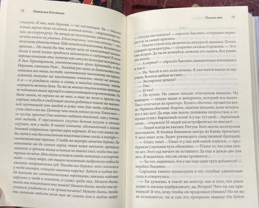 Ф. Достоєвський - фото фото фото 4