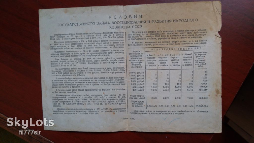 Сто рублей облигация 1946 года - фото фото фото 1
