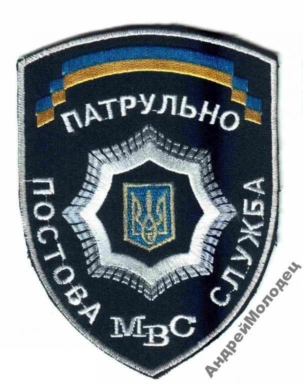 Шеврон. Украина. МВД. voen - фото фото фото 0