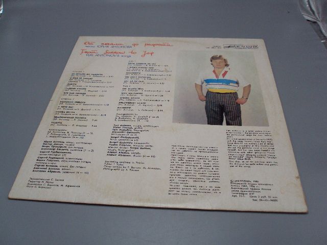 Пластинка мелодия Юрий Антонов От печали до радости 1986  диаметр 30 см №15395МЯ - фото фото фото 1