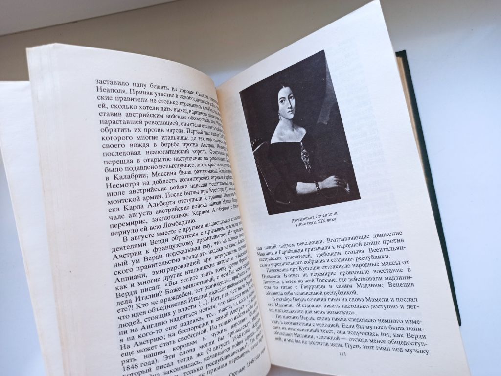 Джузеппе Верди - Любовь Соловцова - - фото фото фото 6