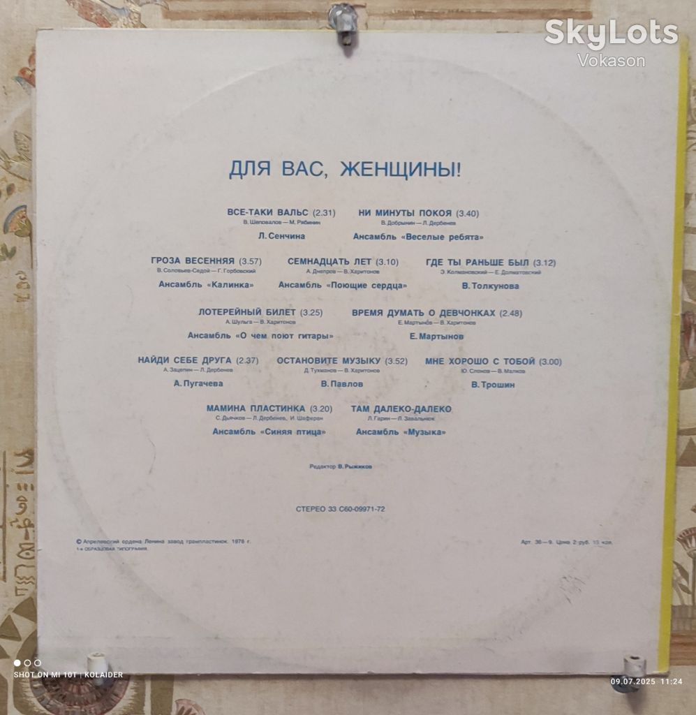 Для Вас женщины  EX/EX+ - фото фото фото 1