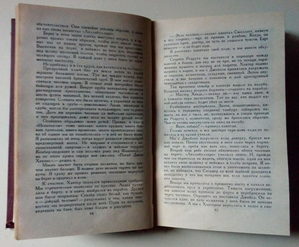 Р.Л.Стивенсон - Остров сокровищ + Черная стрела  (1981) - фото фото фото 3