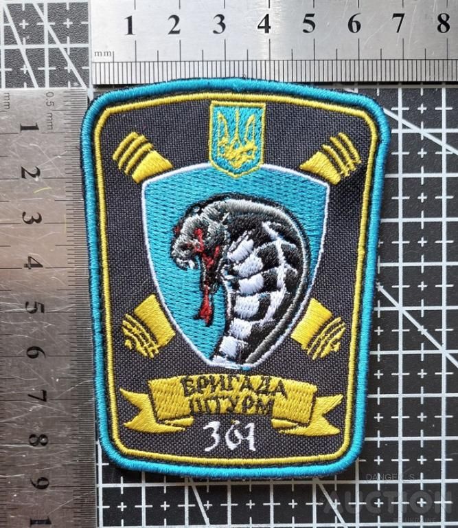 Шеврон Украина 361-а протитанкова артилерійська бригада № 1775 - фото фото фото 1