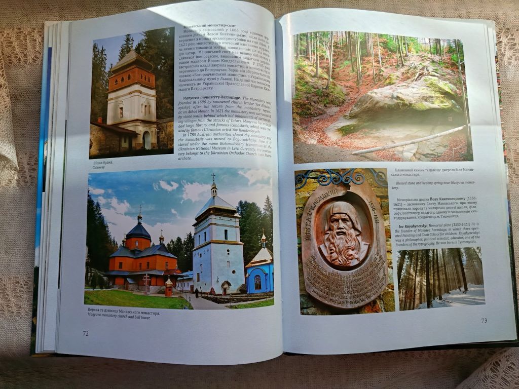 Івано-Франківщина. Погляд зблизька. Фотоальбом  ( укр., англ.) - фото фото фото 6
