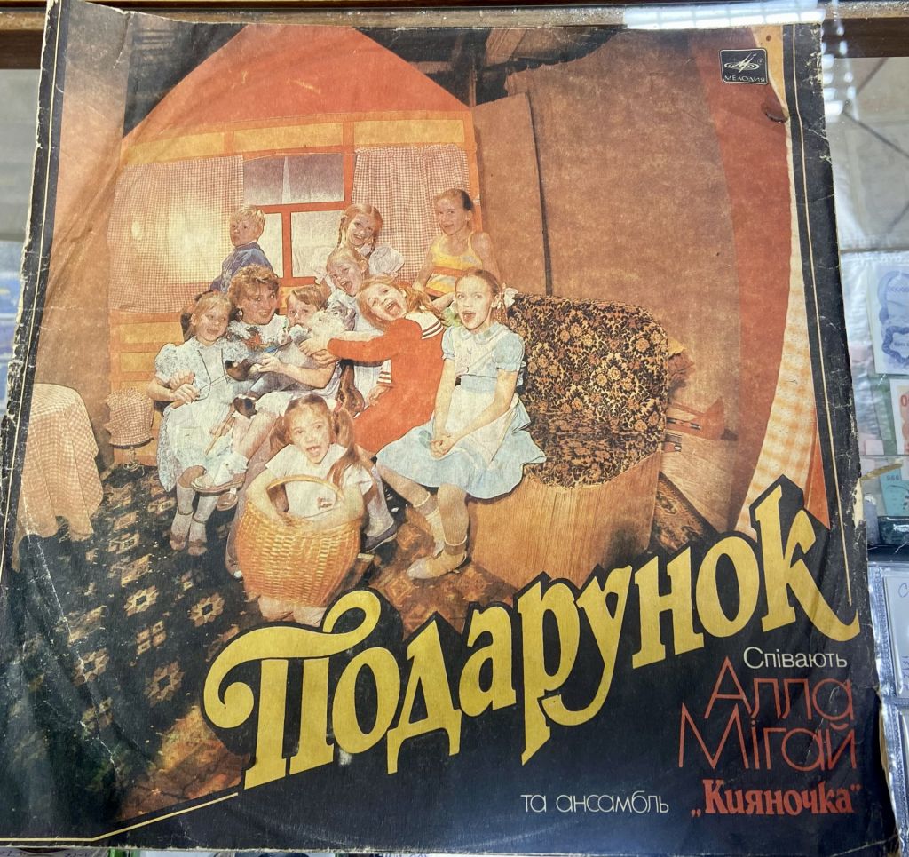 Платівка. А. Мігай та ансамбль «Кияночка» - фото фото фото 4