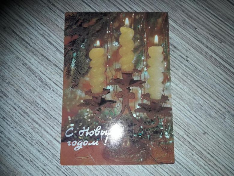 ДМПК С Новым Годом. Дергилева 1987 свеча чистая - фото фото фото 0