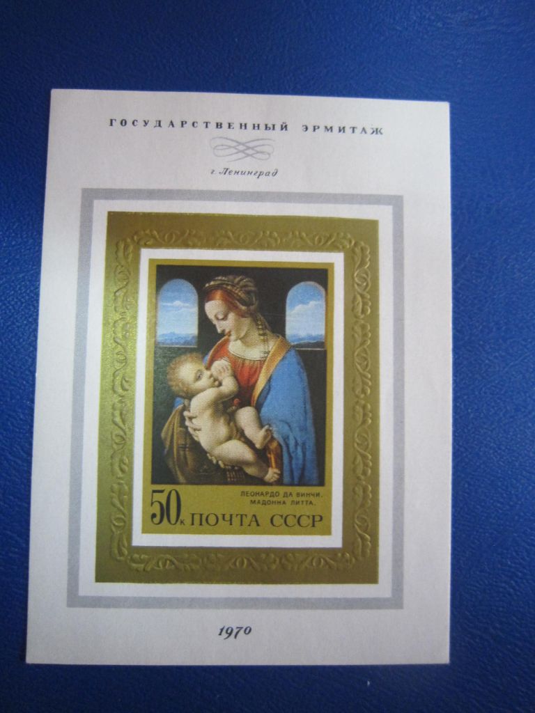 СССР. 1970. ЗАРУБЕЖНАЯ ЖИВОПИСЬ В МУЗЕЯХ СССР. - фото фото фото 0