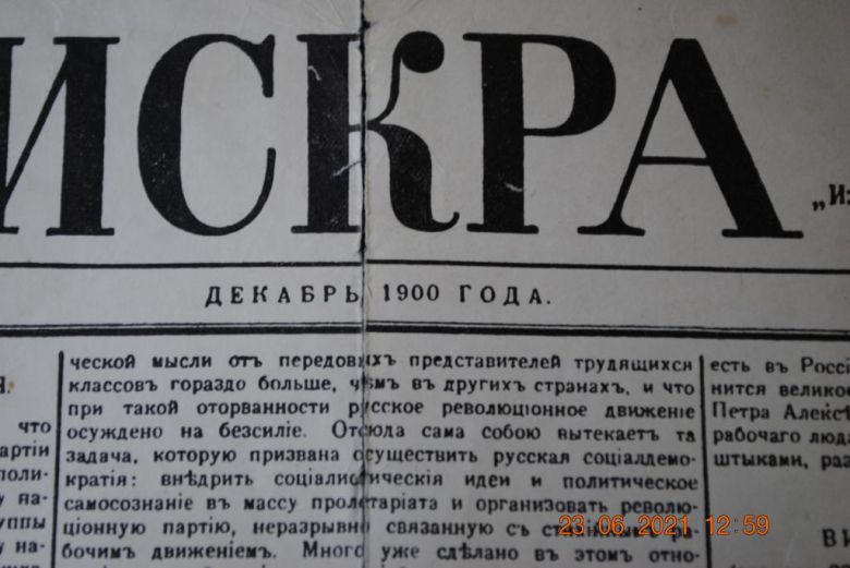 ГАЗЕТА ИСКРА 1900 Г. № 1 - фото фото фото 2