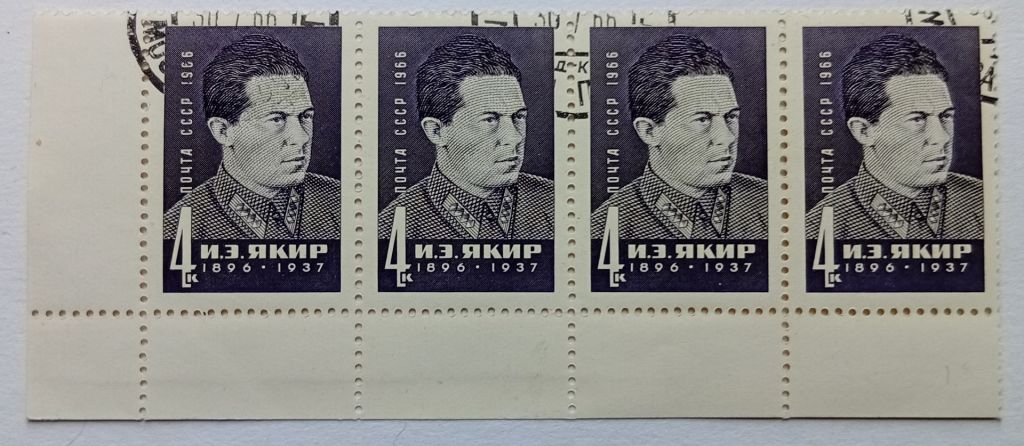 СССР 1966 Якир, угловая сцепка с полями, гашеная - фото фото фото 0