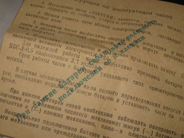 Часы  Энергия -СССР 1960 Годов - фото фото фото 6