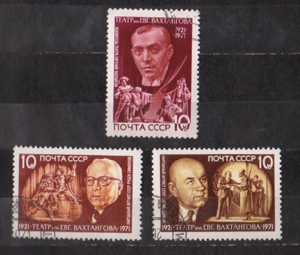 ТЕАТР им Е.ВАХТАНГОВА  = СССР - СРСР = 1971 р. = гаш.   &amp; - фото фото фото 0
