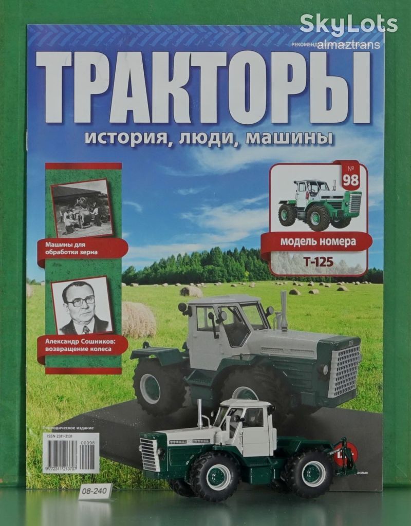 Трактор Т-125   (1962) - Тракторы №98 Hachette - фото фото фото 0