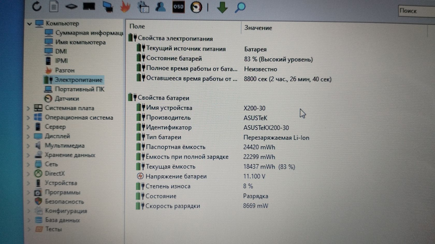 ASUS X200MA 2 ЯДРА. DDR3-4 гб. HDD-250 гб. - фото фото фото 4