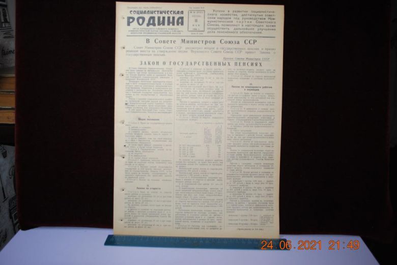 ГАЗЕТА СОЦИАЛИСТИЧЕСКАЯ РОДИНА 11 МАЯ 1956 Г. - фото фото фото 0