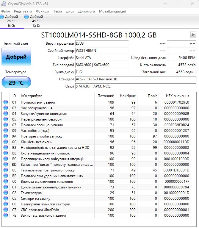 Seagate Laptop SSHD 1TB ST1000LM014 8GB NAND Flash 2.5 - фото фото фото 2