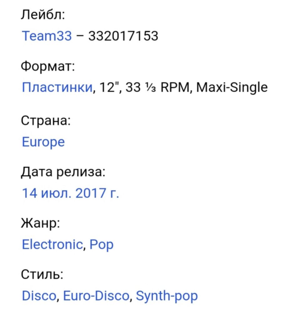 Lian Ross - Dr. Mabuse - 2017.   (EP). 12. Vinyl. Пластинка. Europe. S/S - фото фото фото 4