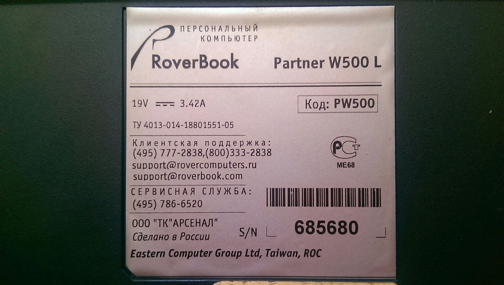 Rover Book W500L VIA Esther C7 ноутбук до колекції - фото фото фото 3