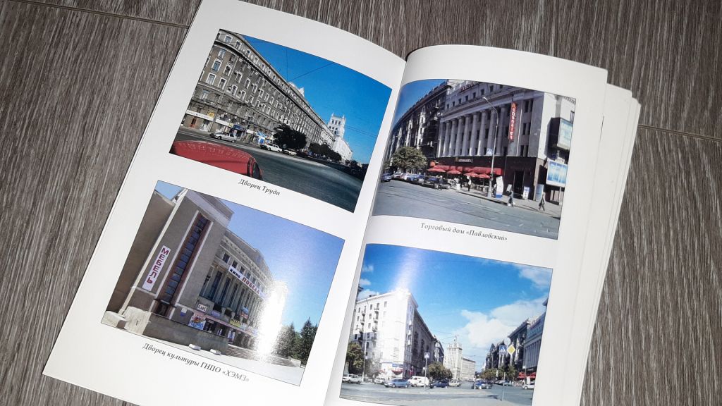 Харьков твой город книга - фото фото фото 6