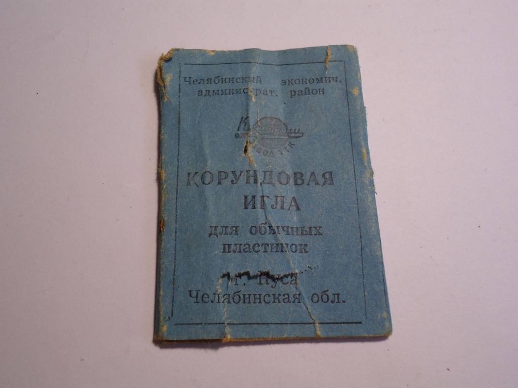 Корундовая игла  (для обычных пластинок ссср) - фото фото фото 0