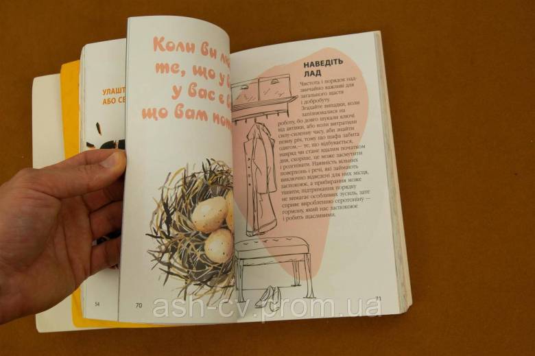Книжка. Як бути щасливим. Анна Барнс - фото фото фото 8