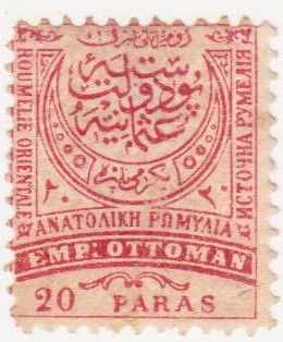 Турция         (Восточная Румелия ) 1884  г. № 15 А * - фото фото фото 0