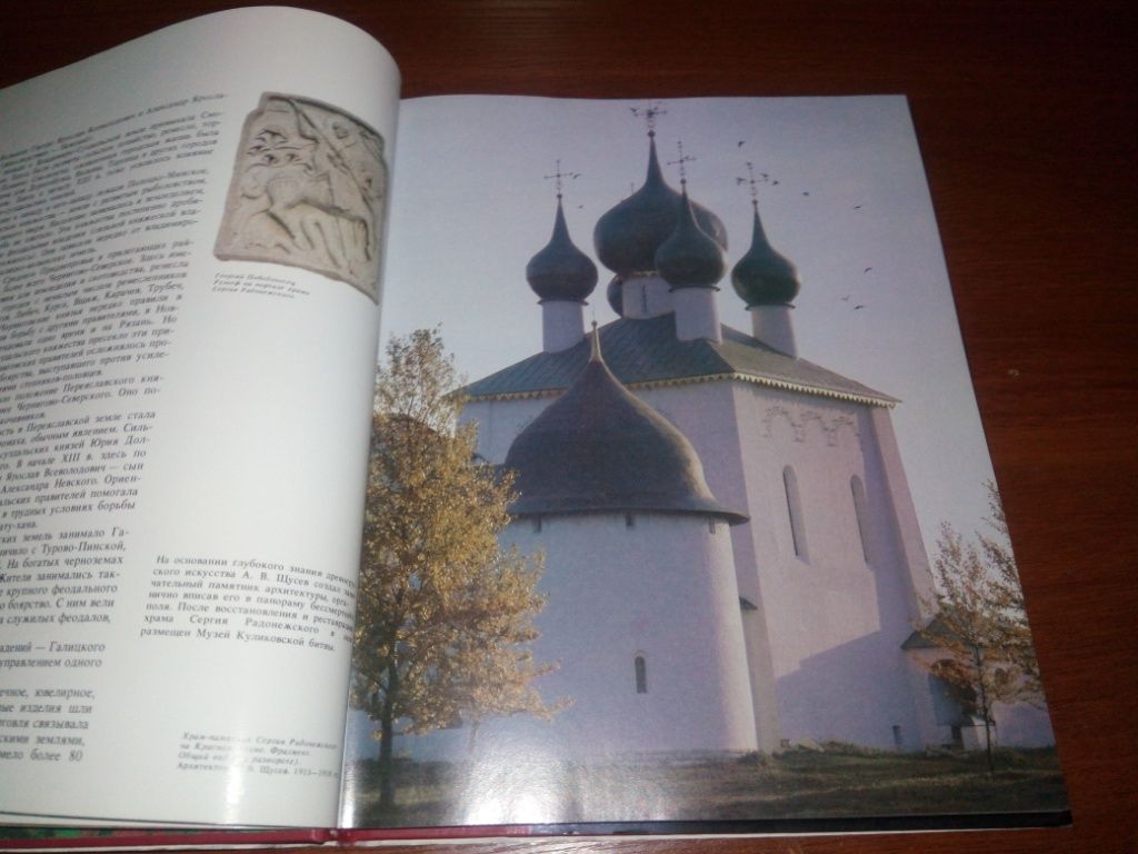 Поле русской славы  (Куликовская битва) - фото фото фото 5