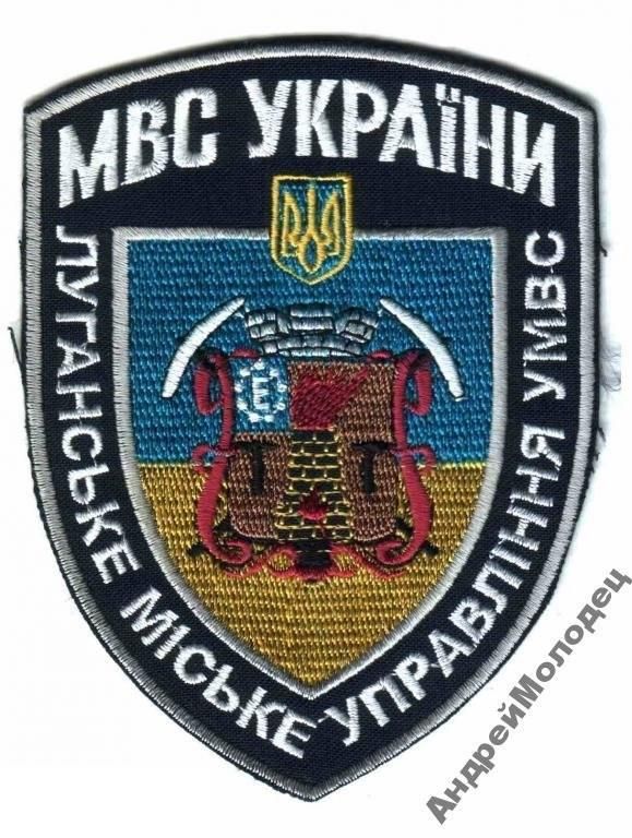 Шеврон. Украина. МВД. voen - фото фото фото 0