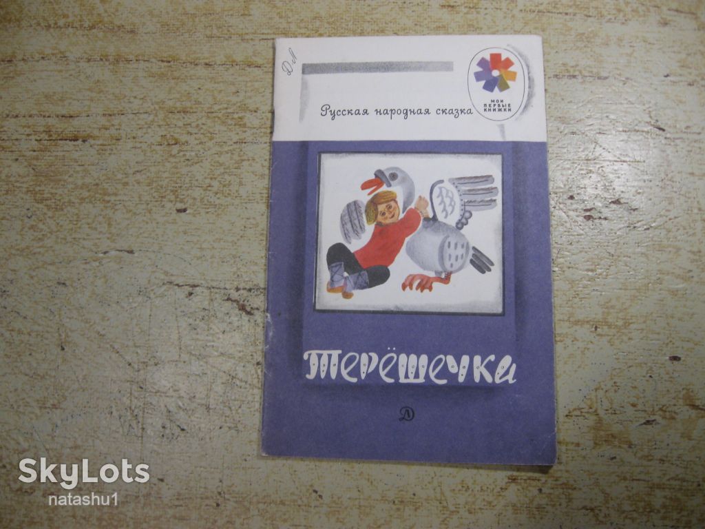 дитяча література. детская литература. - фото фото фото 0