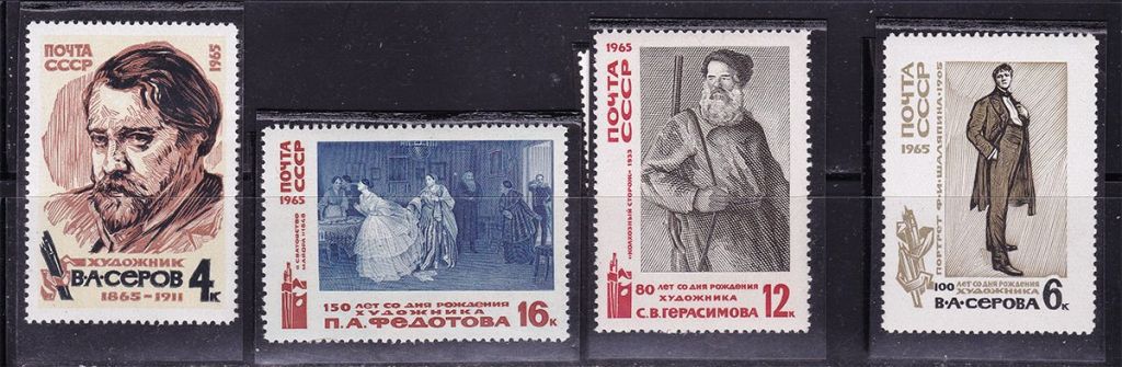 ZM  СССР 1965 г MNH -  личности - искусство - фото фото фото 0