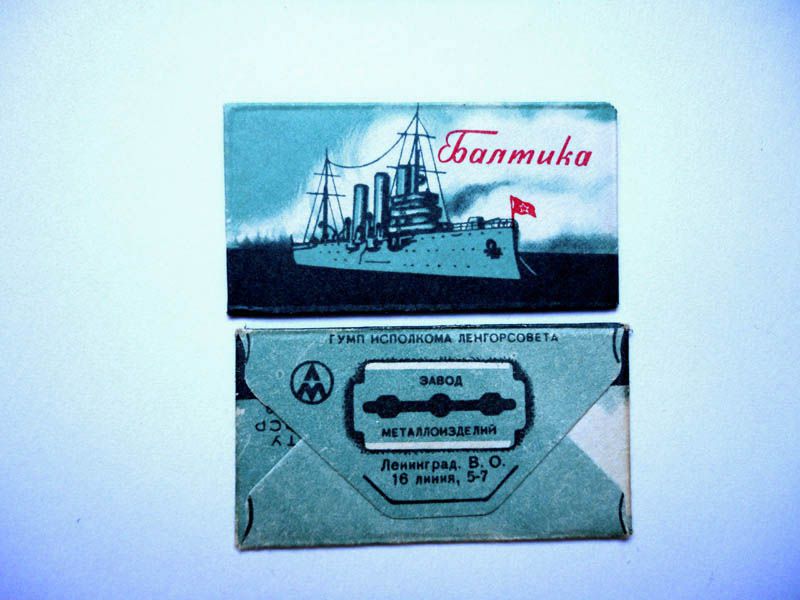 Лезвие с этикеткой  БАЛТИКА, 1961г. - фото фото фото 0