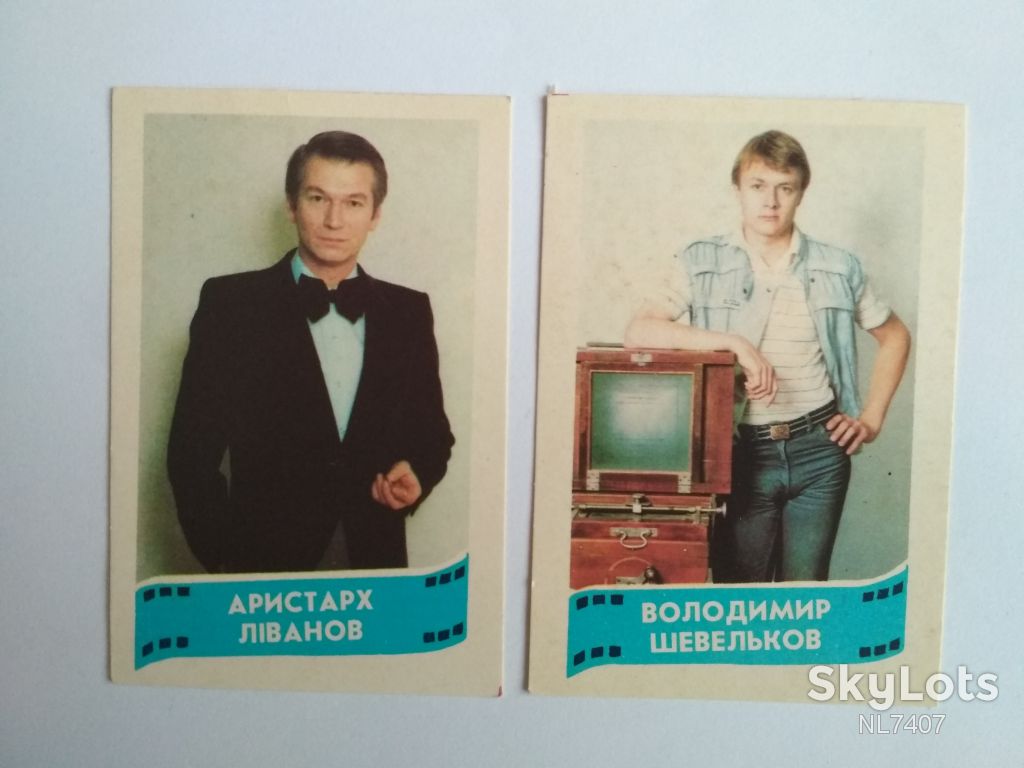 Календарик Володимир Шевельков  Аристарх Ліванов 1988 - фото фото фото 0