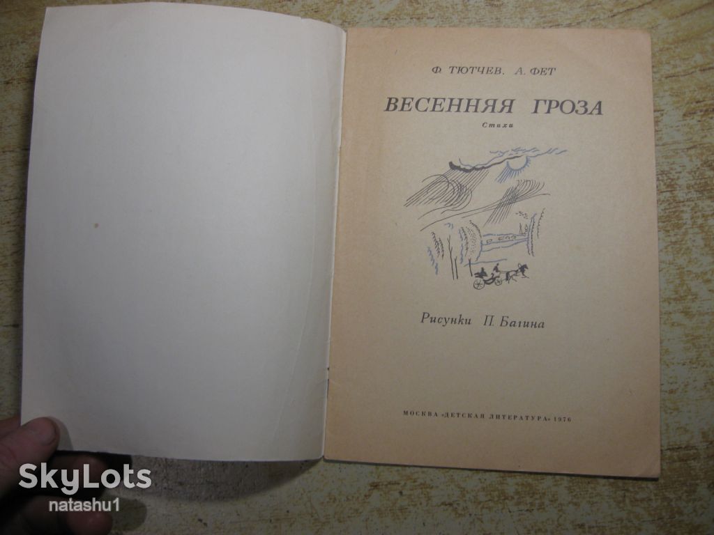 дитяча література. детская литература. - фото фото фото 1