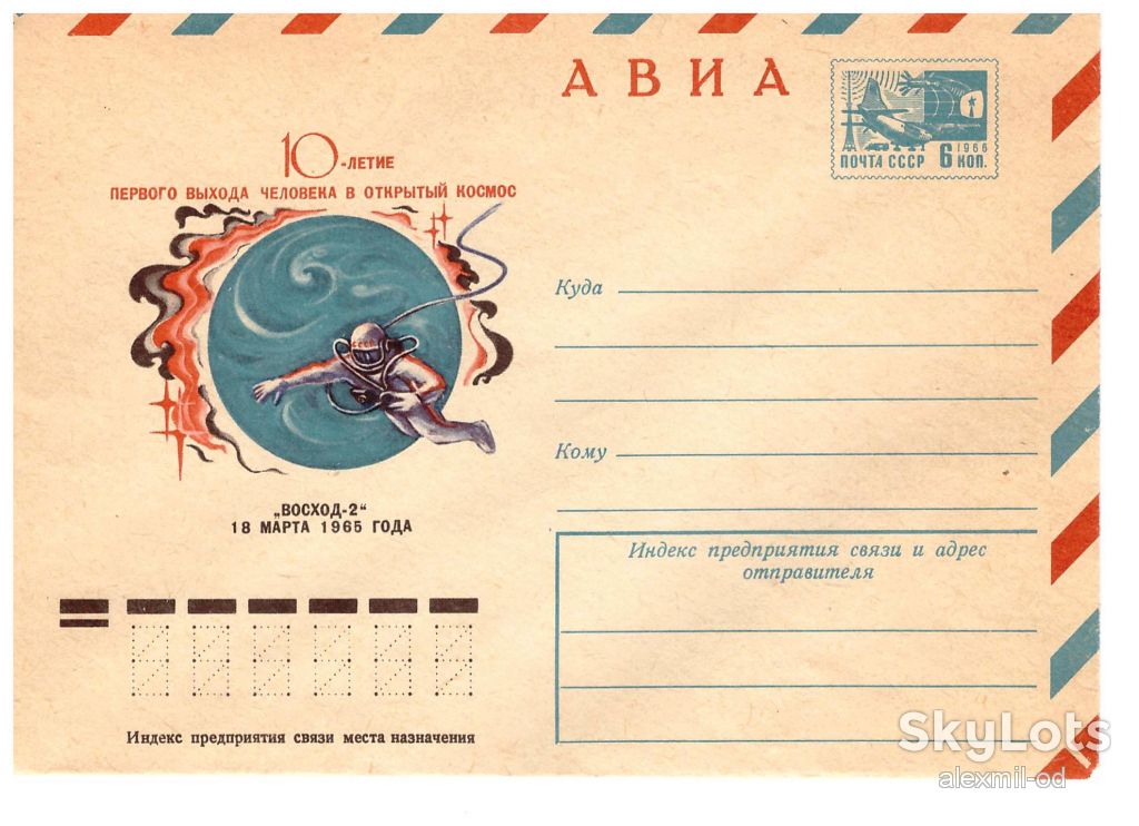 Космос СССР 1975 г  4 ХМК -   8 сканов - фото фото фото 4
