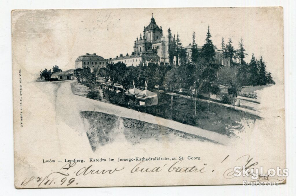 Поштівка Львів, собор св. Юра. - фото фото фото 0